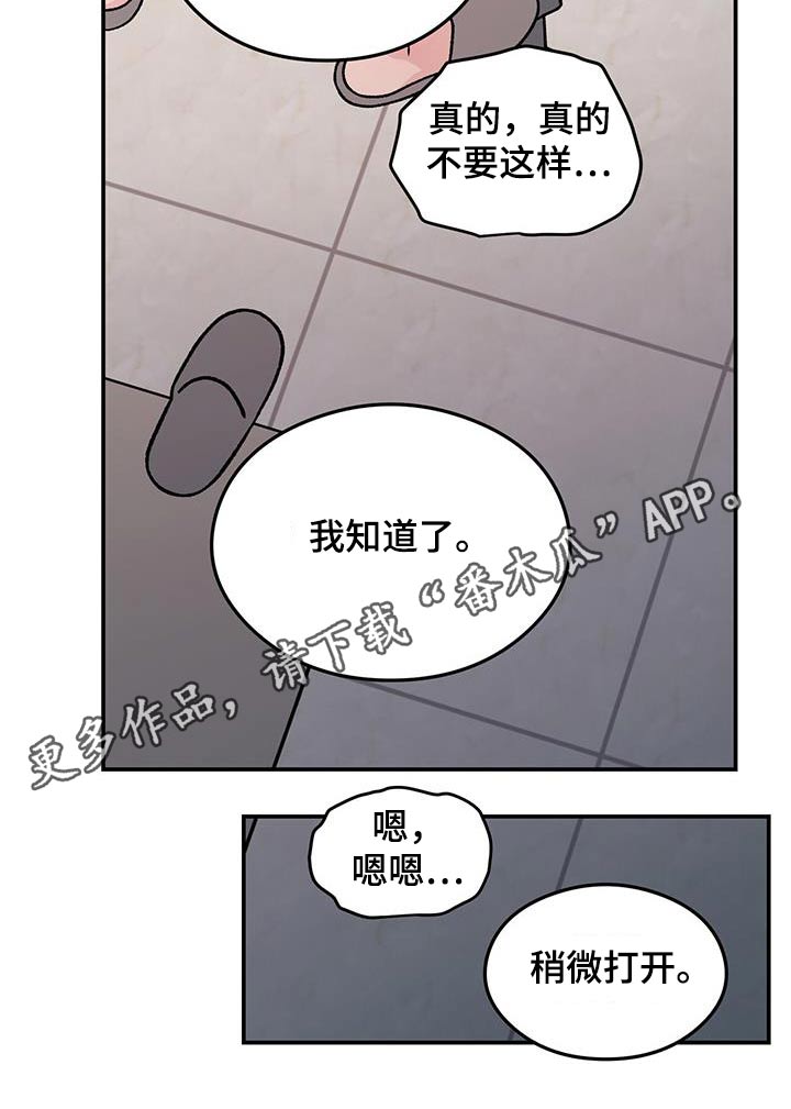 恋情博弈战争漫画,第161章：【第三季】生气1图