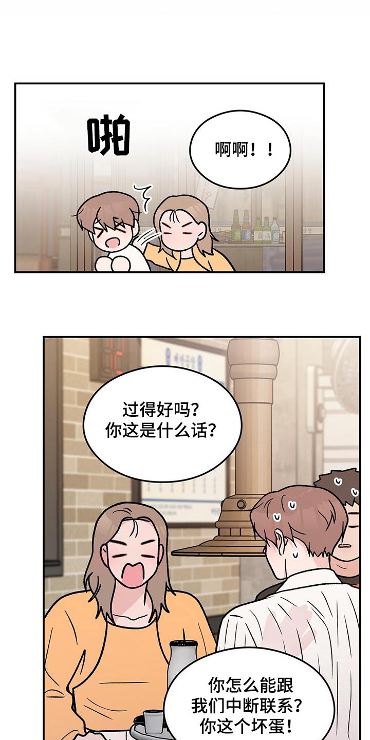 有名恋爱演习漫画,第185章：【第三季】没什么1图