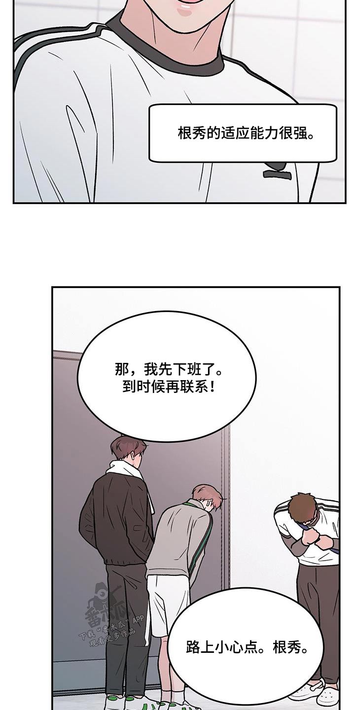 演习遇到谈恋爱漫画,第178章：【第三季】发现2图