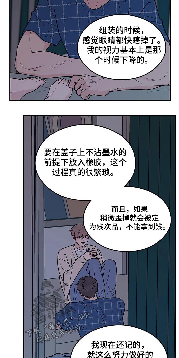 感情演习漫画,第171章：【第三季】抛弃1图