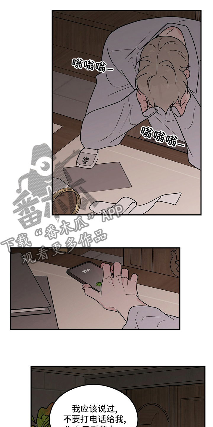 恋情的终结阅读漫画,第127章：【第二季】讨厌过2图