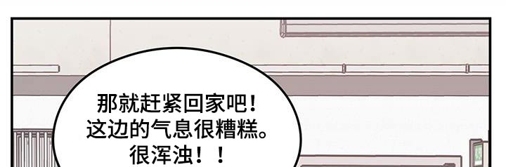 《恋情》小说漫画,第168章：【第三季】请求1图