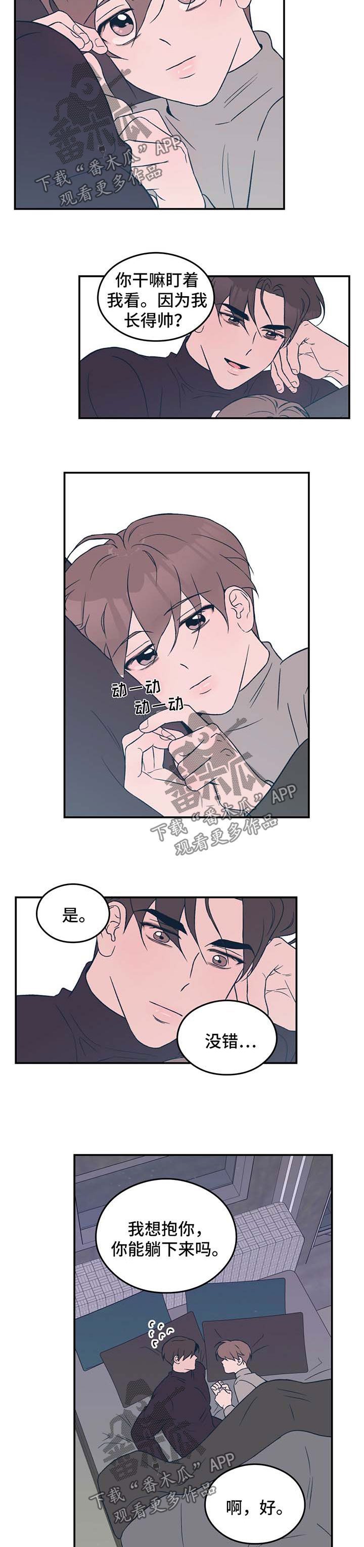 恋情电视剧漫画,第37章：牵住我的手1图