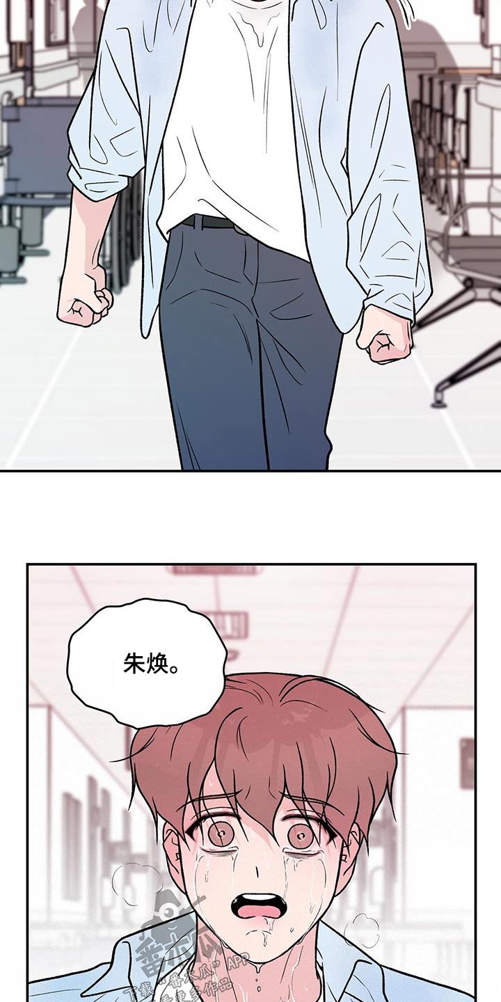 恋爱演习片段漫画,第165章：【第三季】住院2图