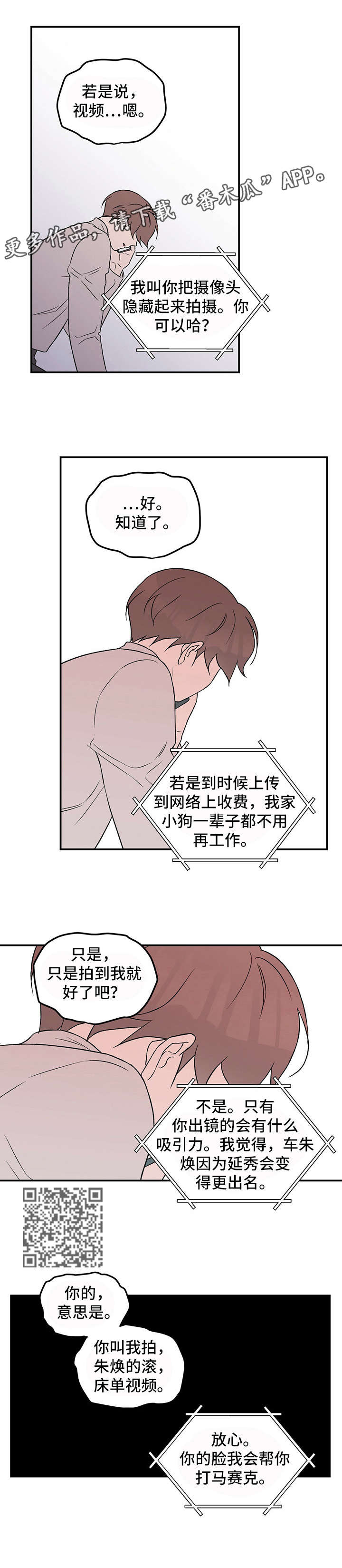 恋情如烟原唱漫画,第34章：愤怒1图