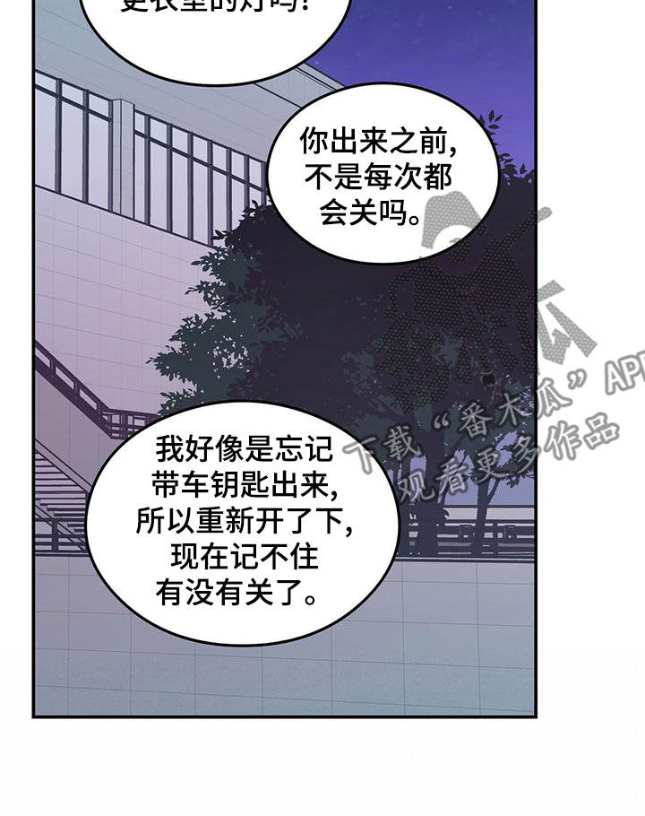 恋情电影漫画,第149章：【第三季】准备惊喜1图