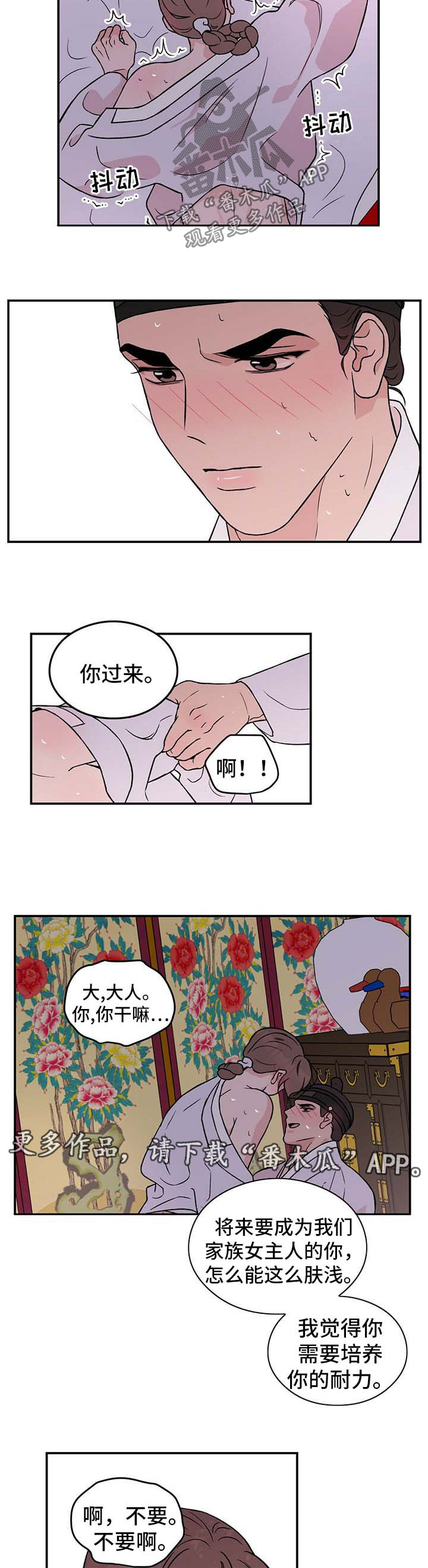 恋情演习漫画,第62章：【番外】爱情32图