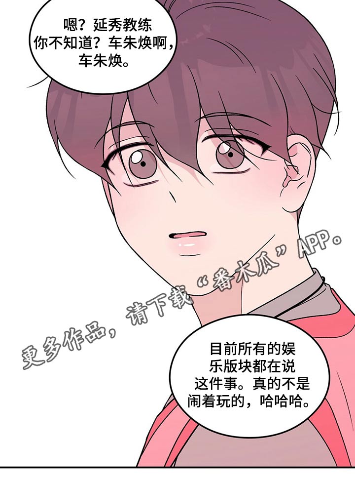 恋情小说免费阅读漫画,第94章：【第二季】心疼2图