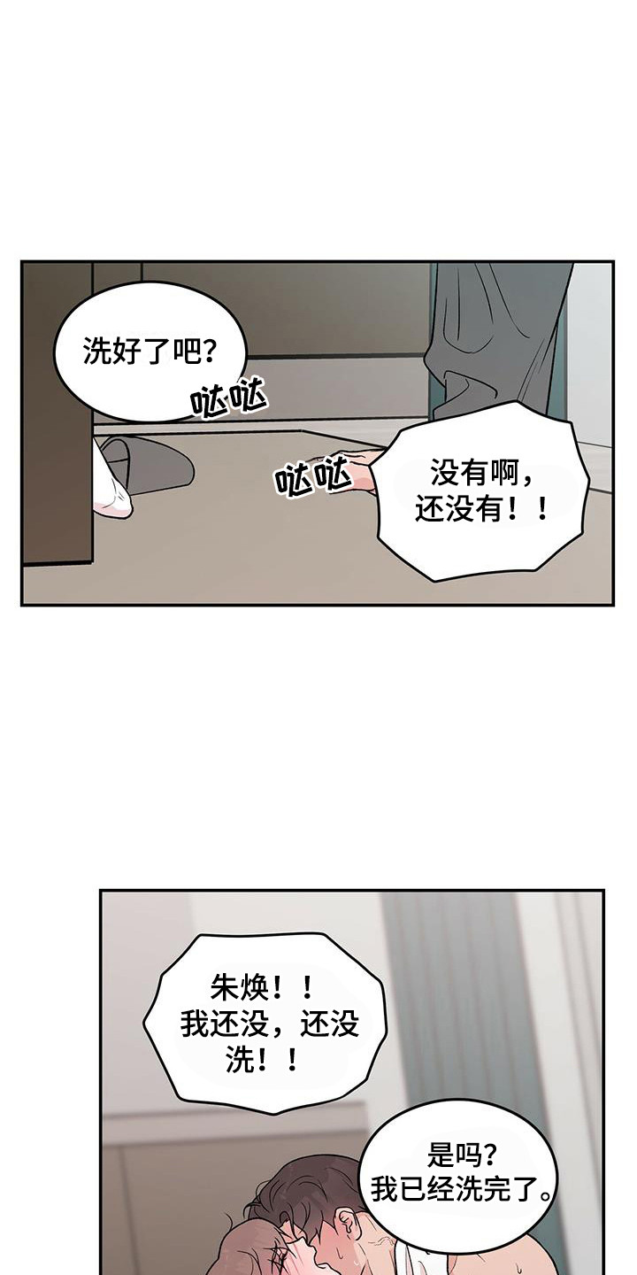 恋情深漫画,第136章：【第三季】等不及2图