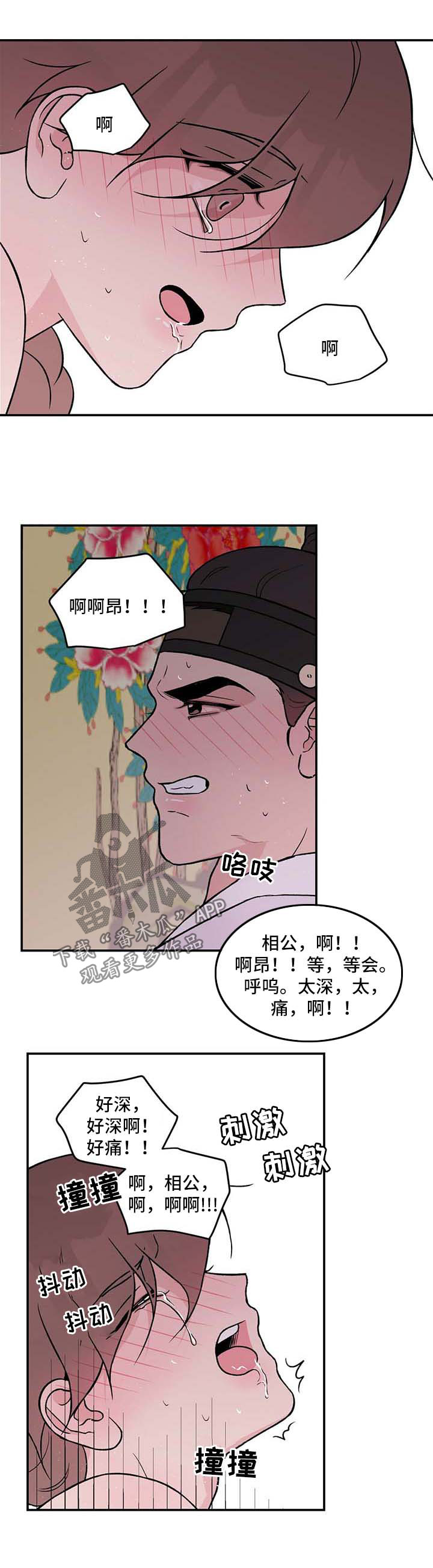 分手演习漫画,第62章：【番外】爱情31图