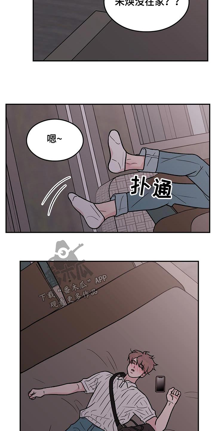 恋情演习漫画,第186章：【第三季】见一面2图