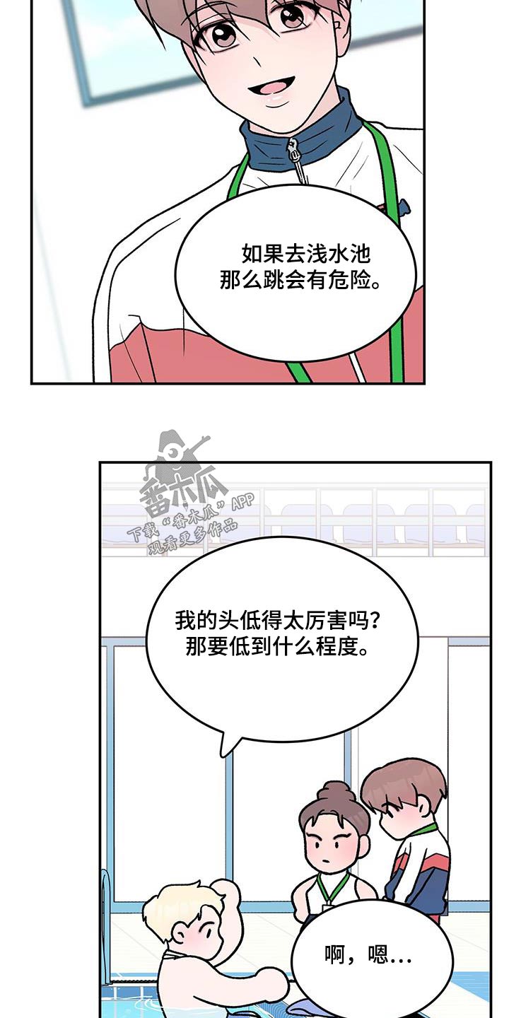 恋与深空漫画,第174章：【第三季】参加1图