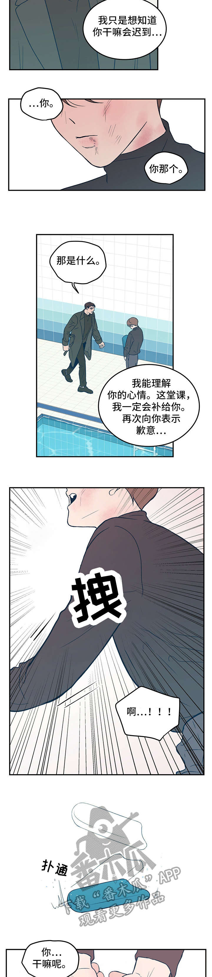 恋情的终结阅读漫画,第11章：哭1图