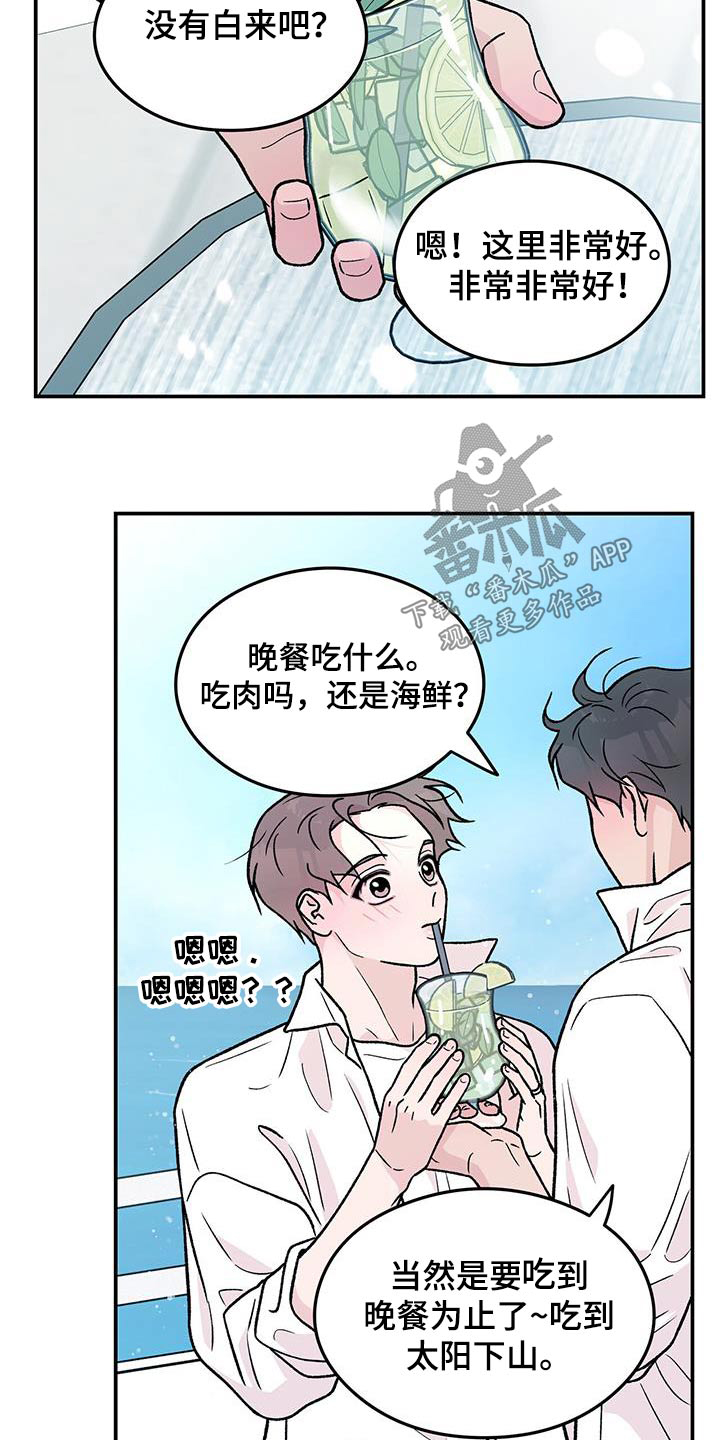 恋爱演习完整版漫画,第187章：【第三季】再聚一次1图