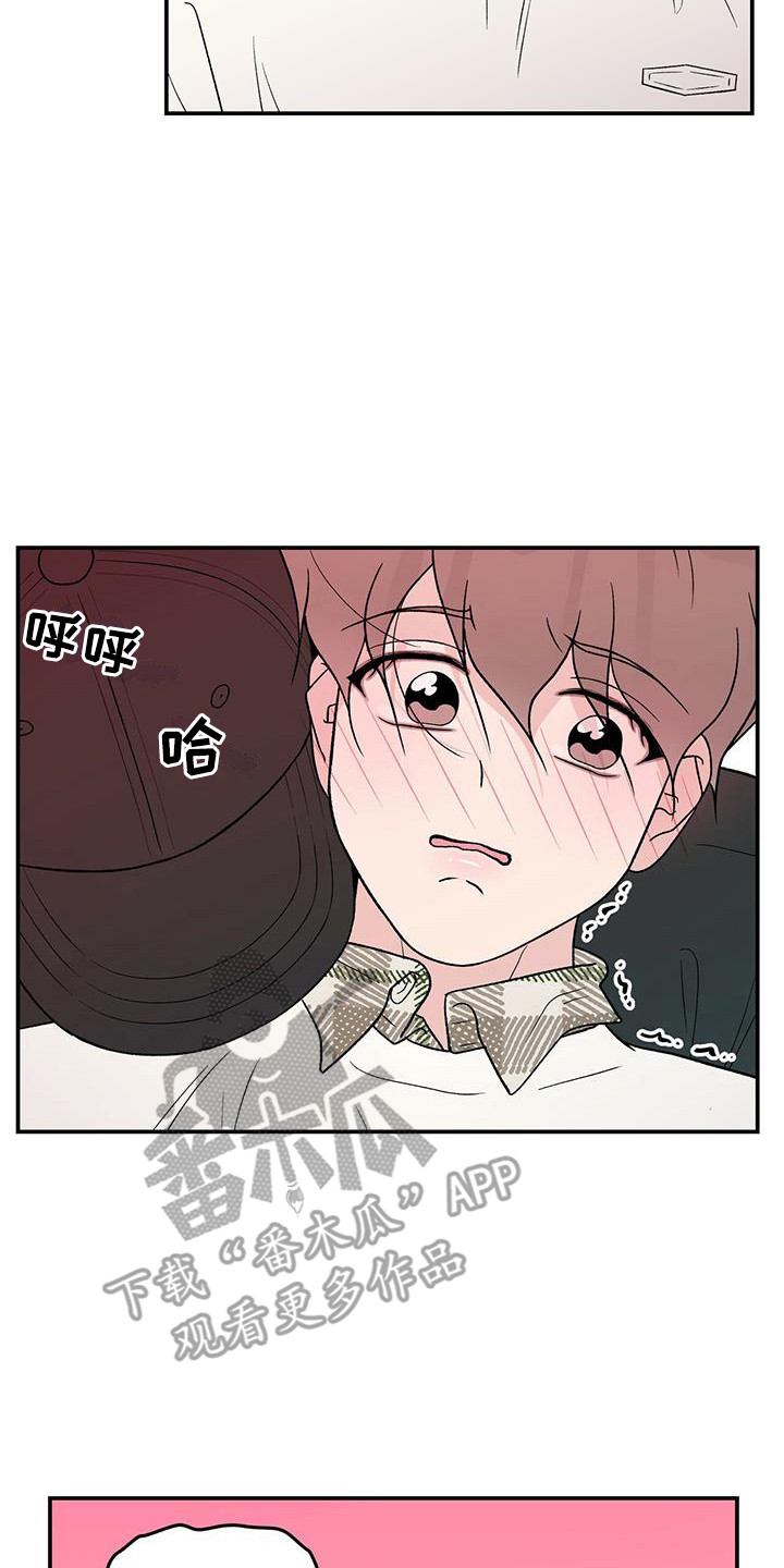 恋情的终结阅读漫画,第134章：【第三季】担忧2图