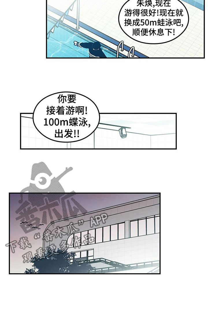 恋情吻戏视频漫画,第148章：【第三季】练习游泳2图