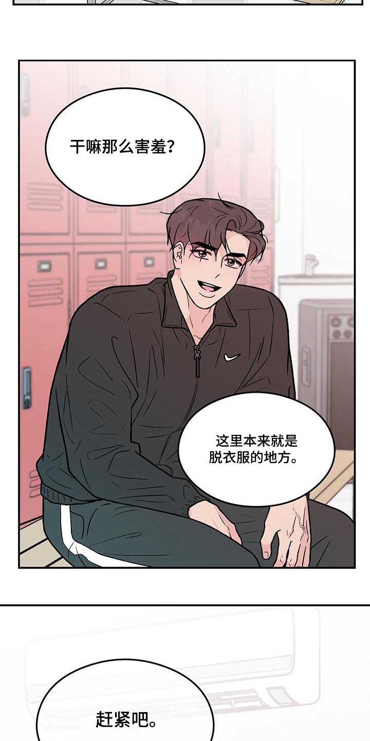 恋情调漫画,第179章：【第三季】开始吧2图