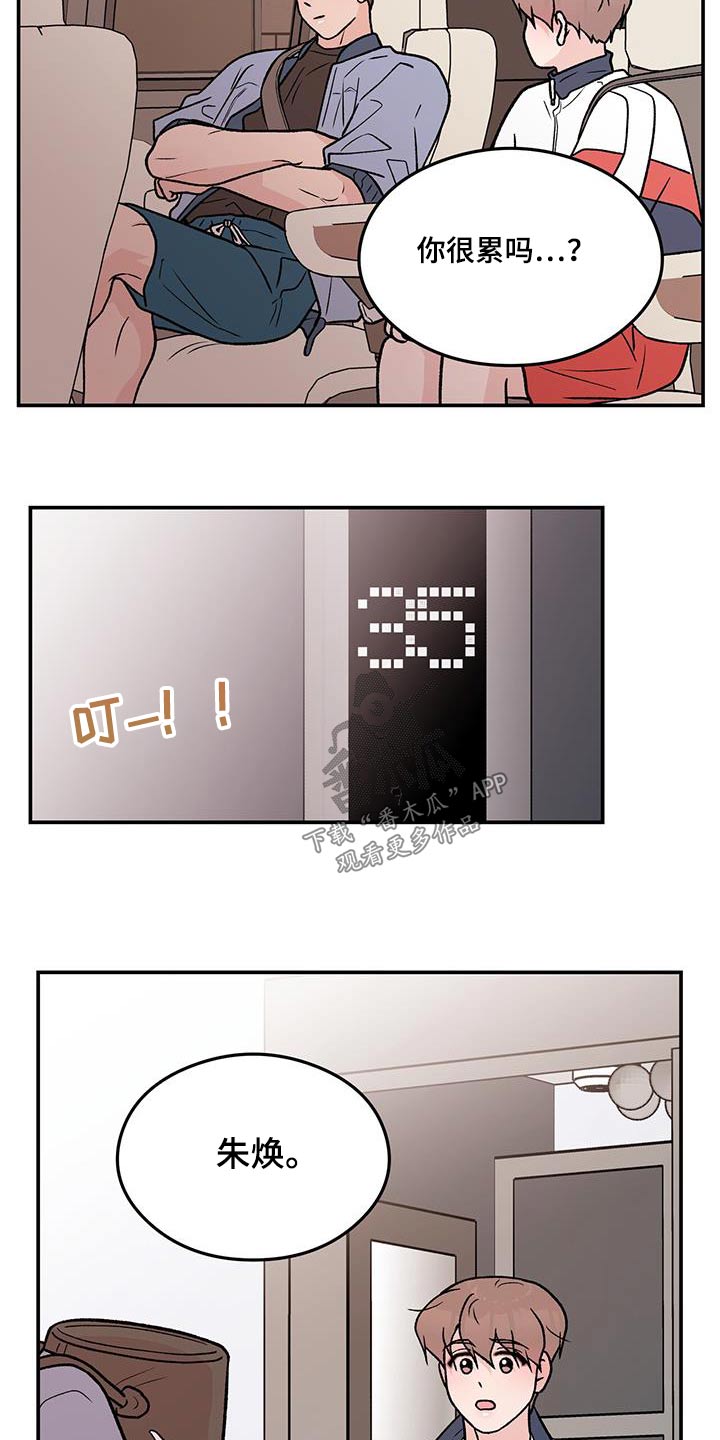 恋情悲歌漫画,第175章：【第三季】嫉妒2图