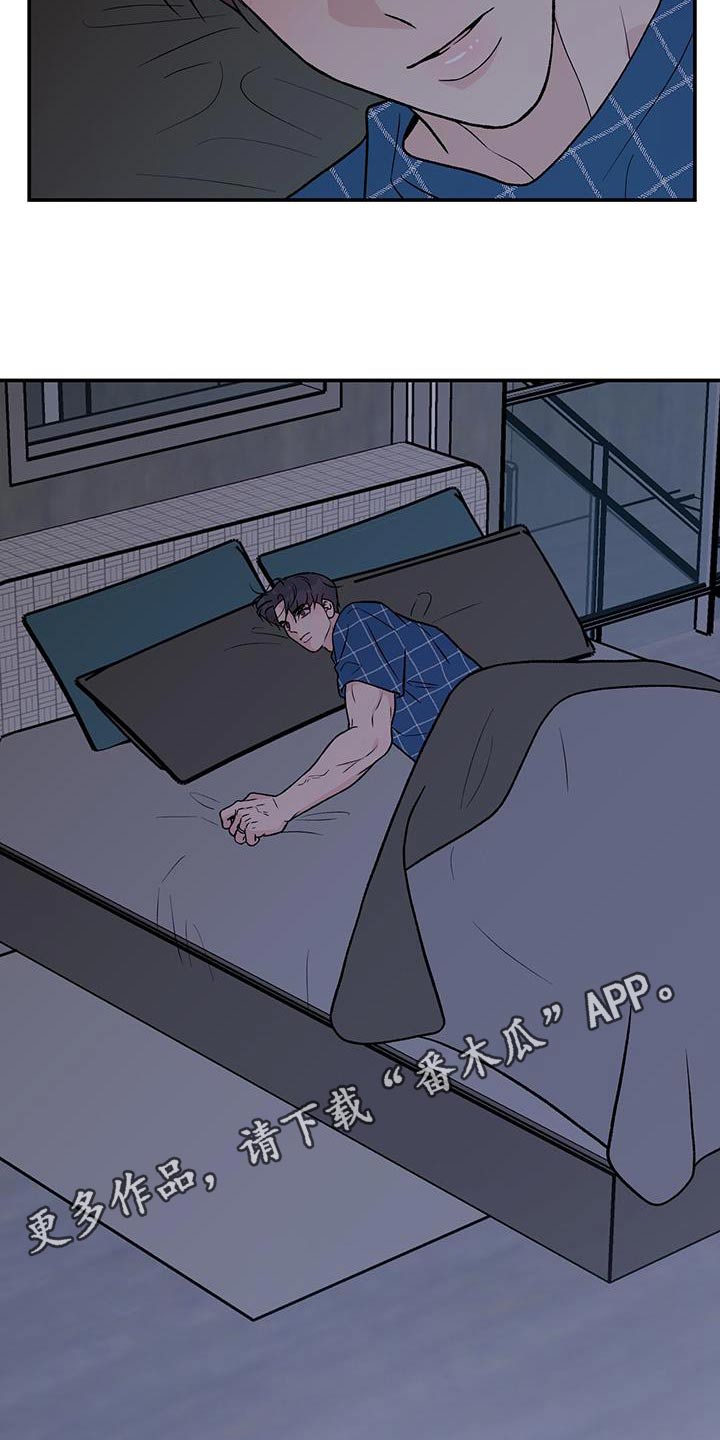 恋情的终结阅读漫画,第170章：【第三季】这个人2图