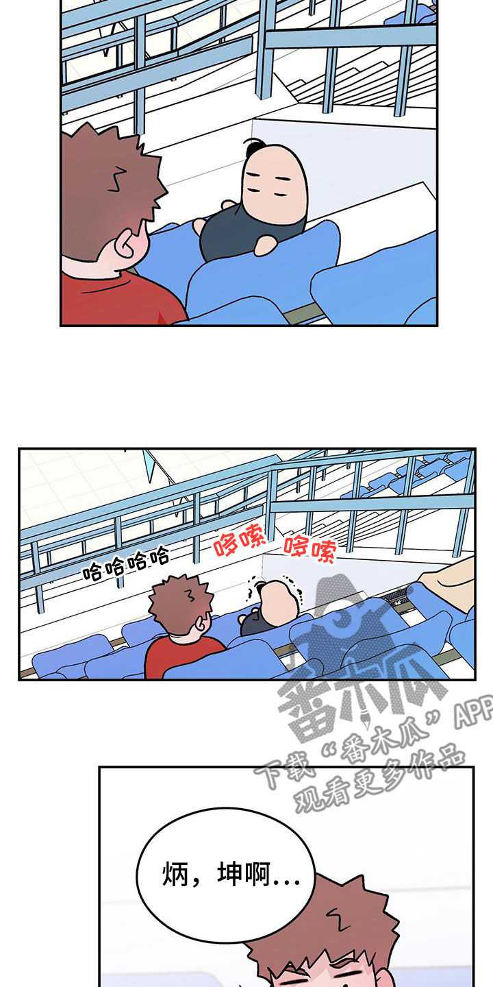 恋情演习韩漫漫画,第156章：【第三季】维护2图