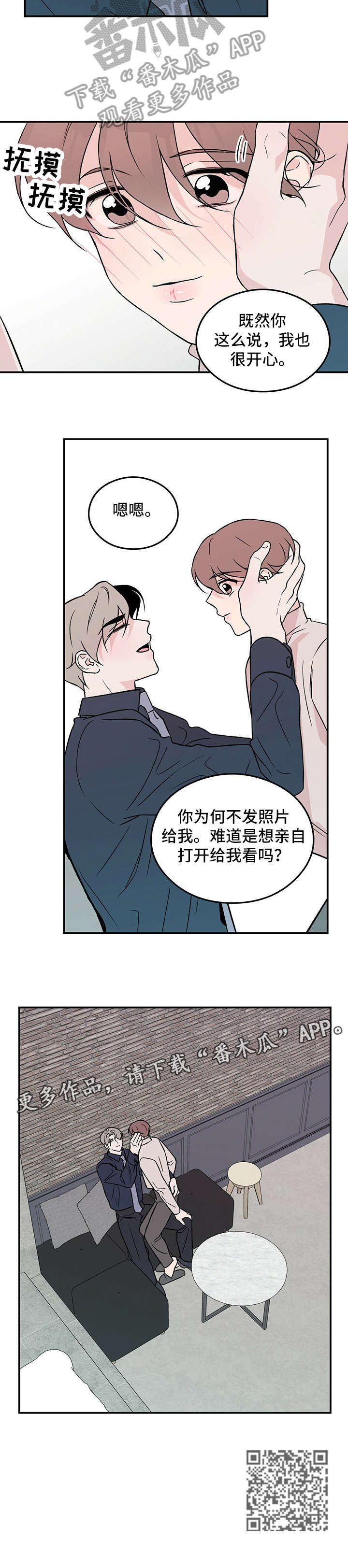 恋爱演习小说漫画,第27章：对了1图