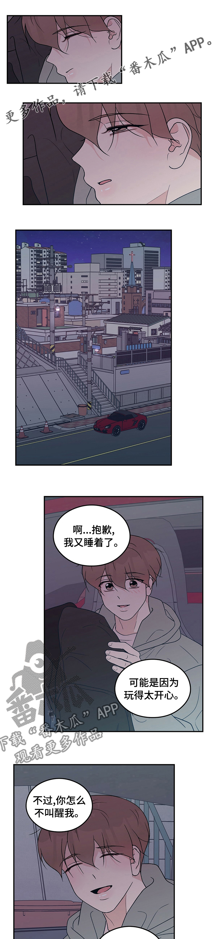 公布恋情挑战漫画,第103章：【第二季】分手吧1图