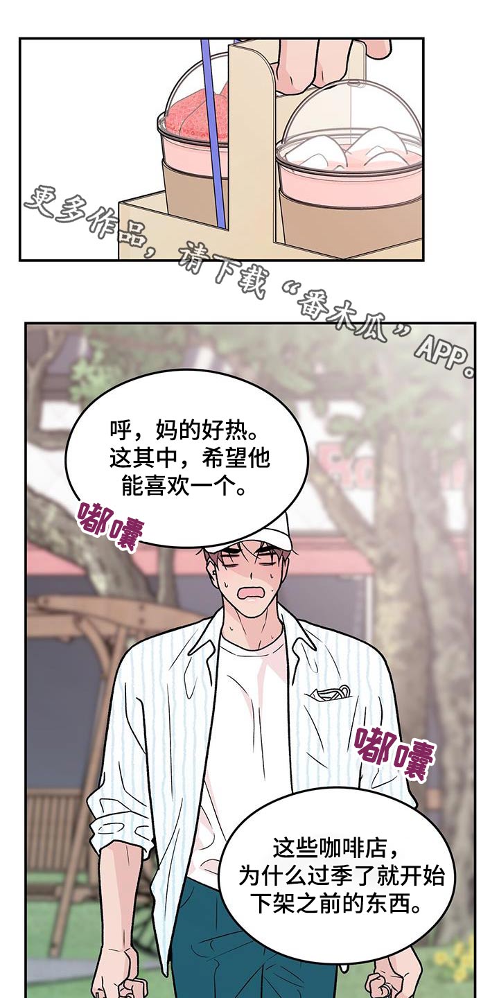 恋情演习漫画,第173章：【第三季】治疗1图