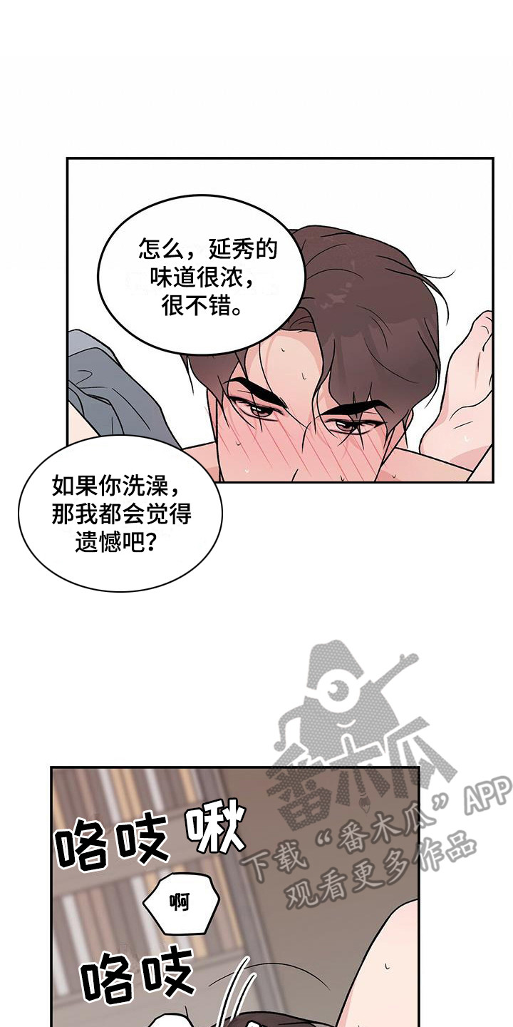 恋爱漫画,第139章：【第三季】看着你的脸2图