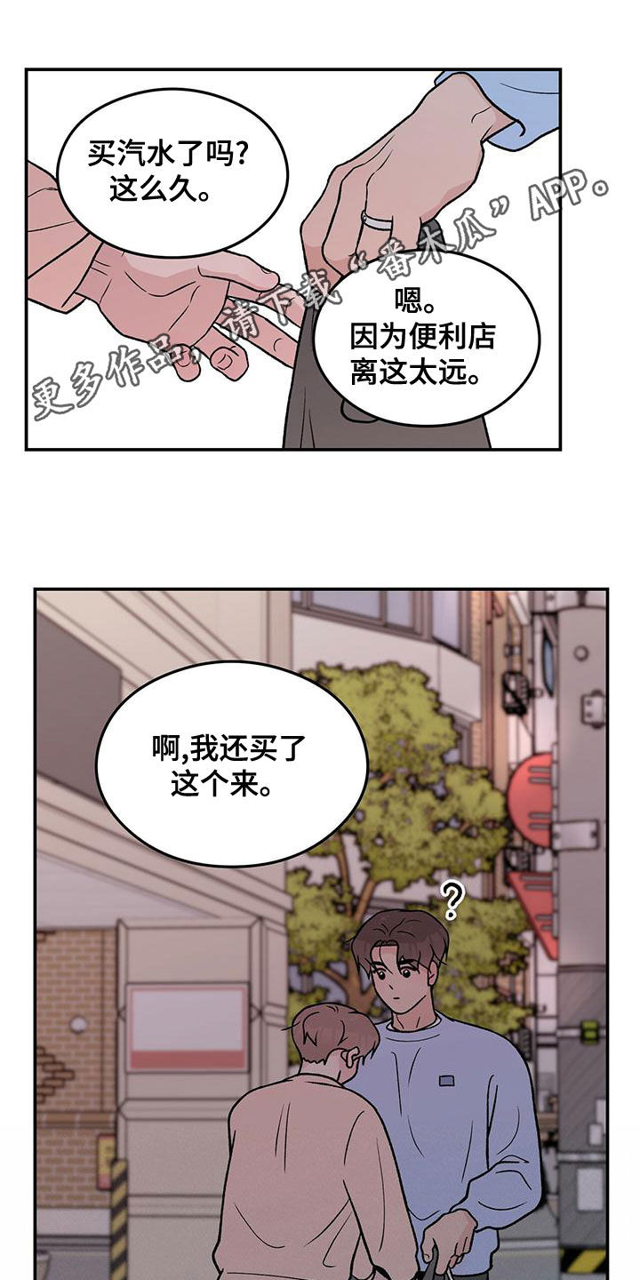 恋情演习漫画,第147章：【第三季】经纪人1图