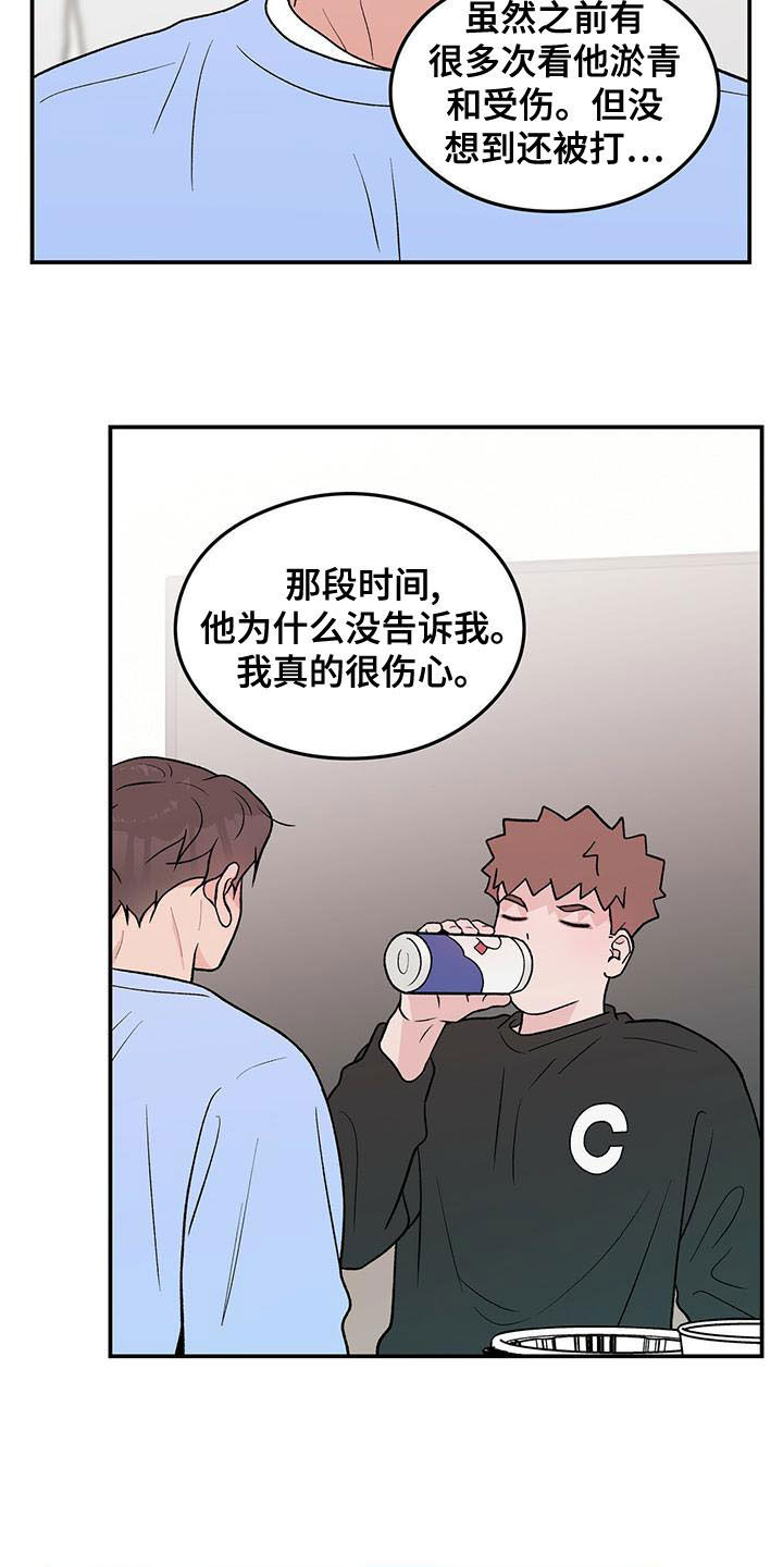 恋情诗句漫画,第145章：【第三季】好烦人1图