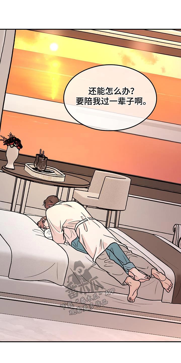 恋爱演习完整版漫画,第189章：【第三季完结】我的电影1图