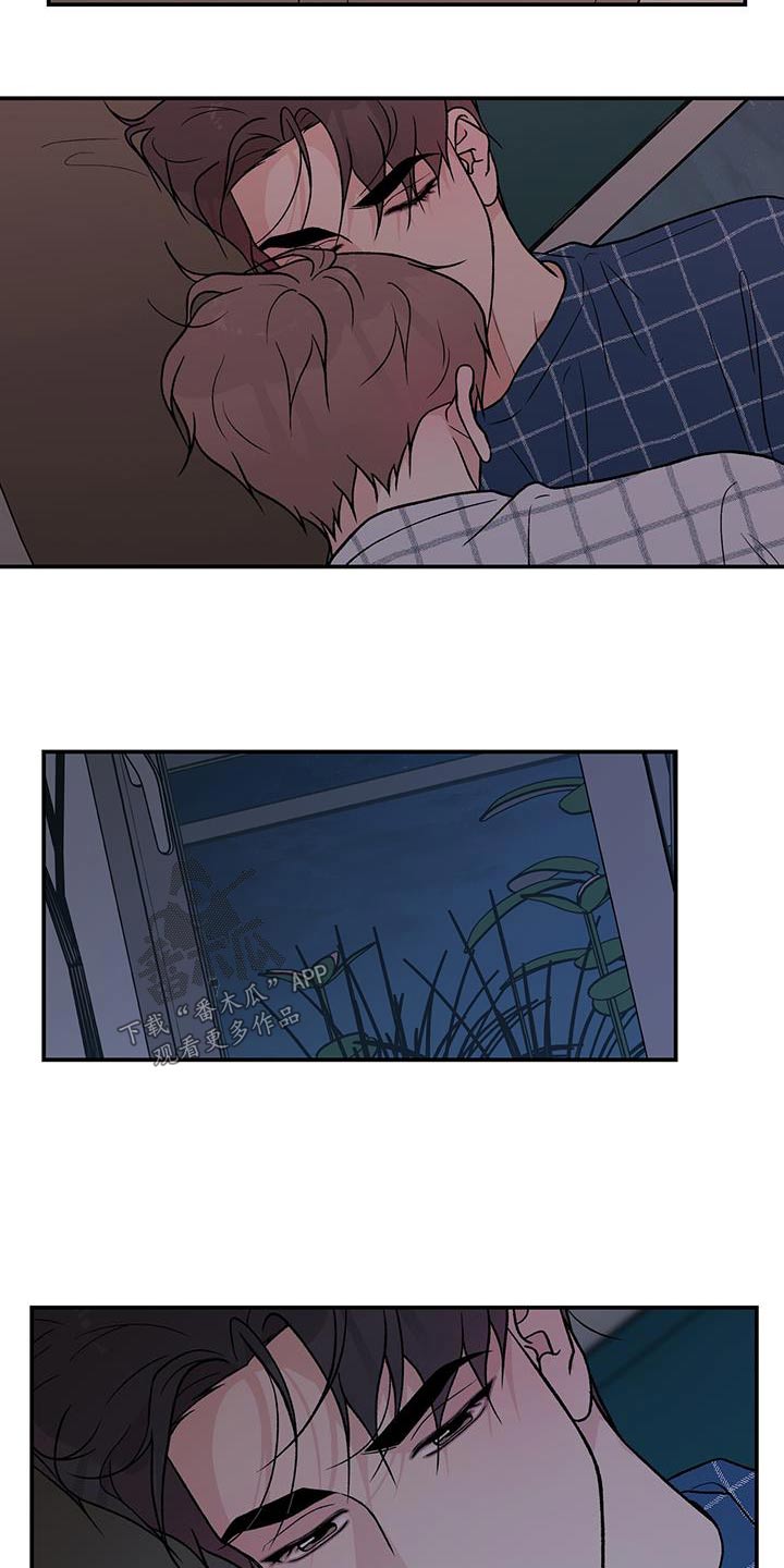 恋情的终结阅读漫画,第170章：【第三季】这个人1图