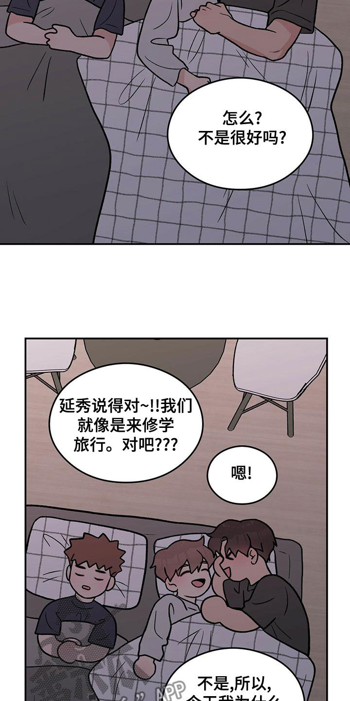 分手演习漫画,第147章：【第三季】经纪人1图