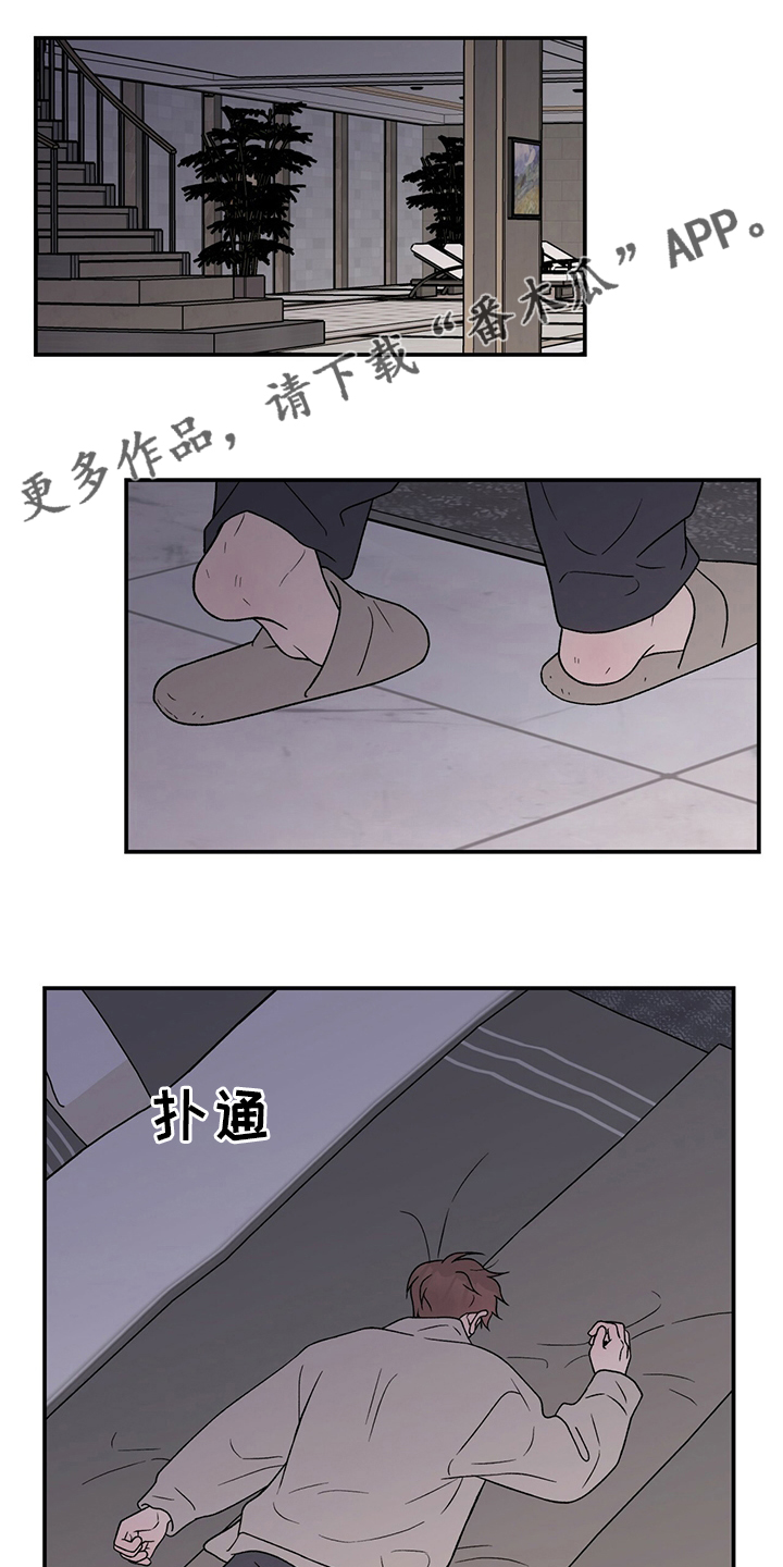 约会演习漫画,第117章：【第二季】生病1图