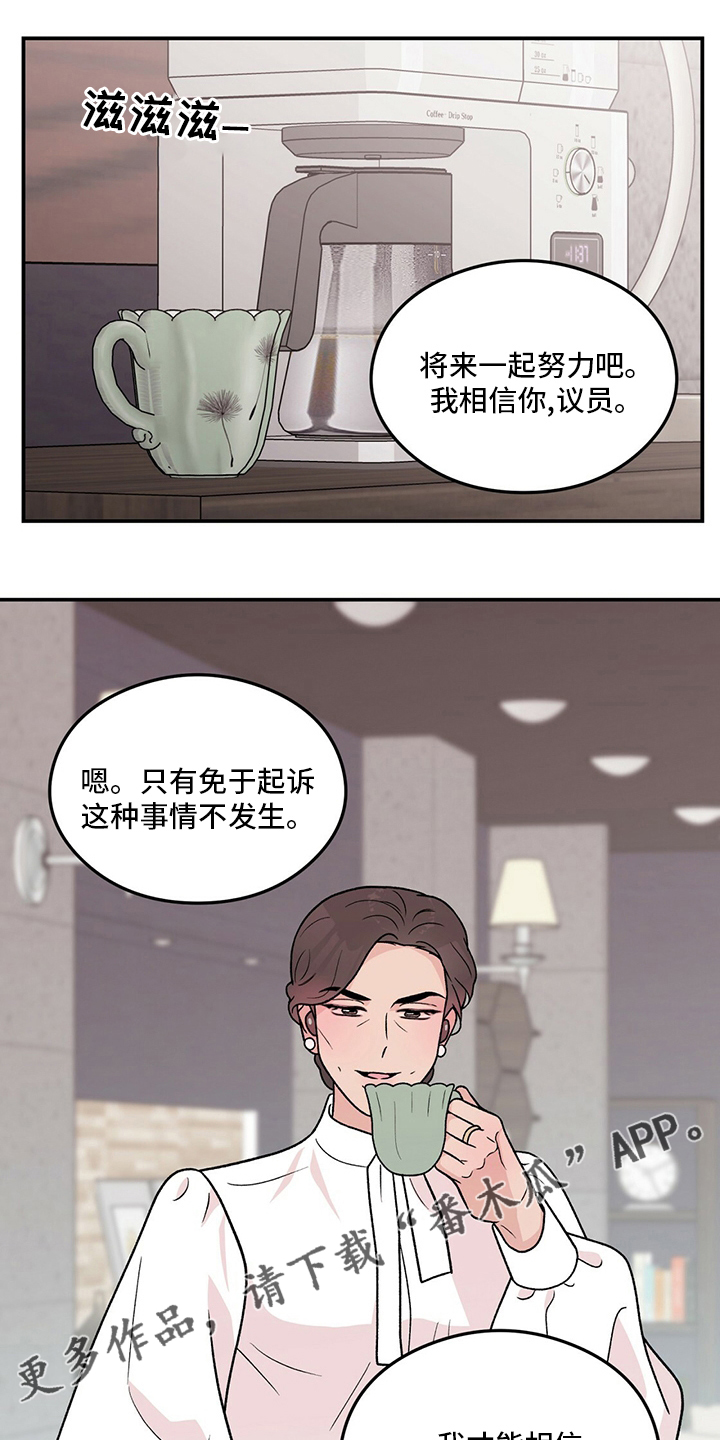 恋情广场舞48步漫画,第128章：【第二季】左手1图