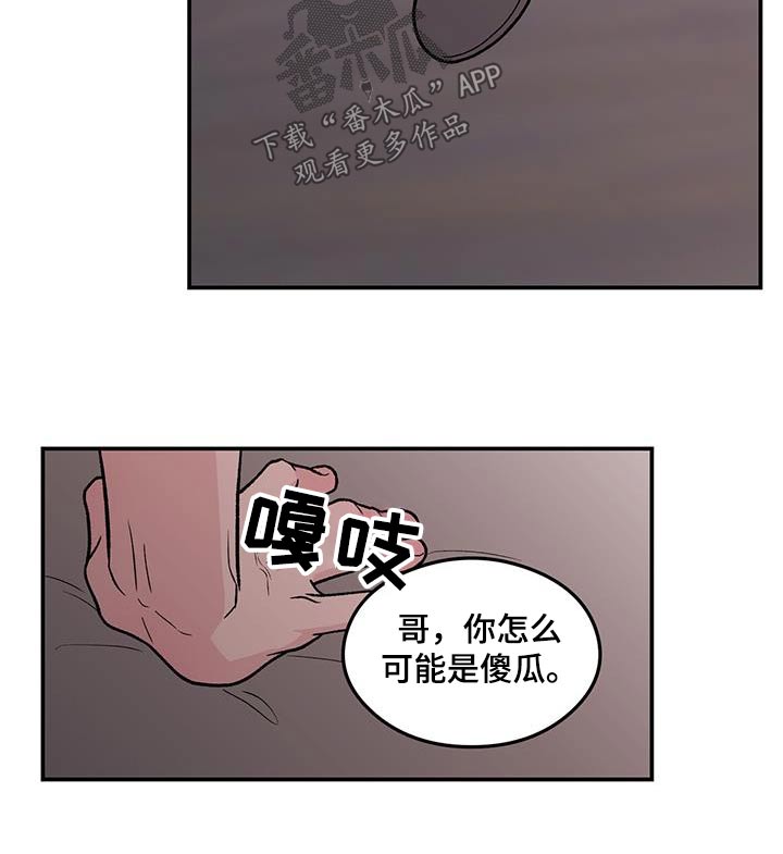 恋情曝光实锤漫画,第186章：【第三季】见一面2图