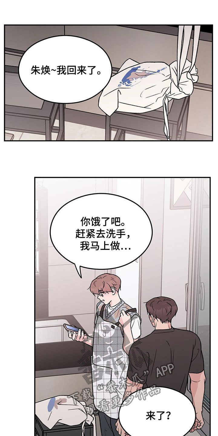 恋情暗卫漫画,第159章：【第三季】不知道的事情1图