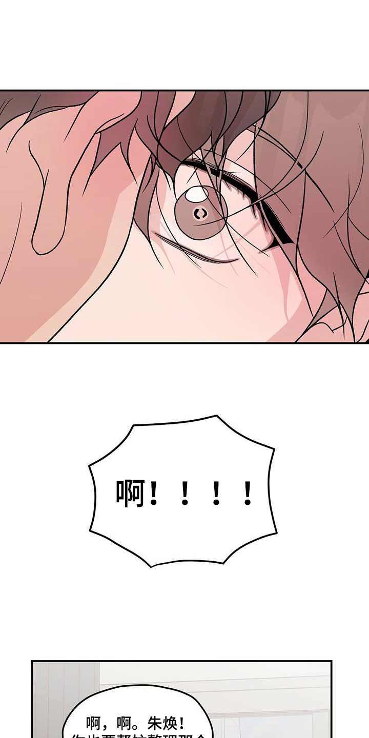 恋爱演习全集漫画,第130章：【第三季】多吃点2图