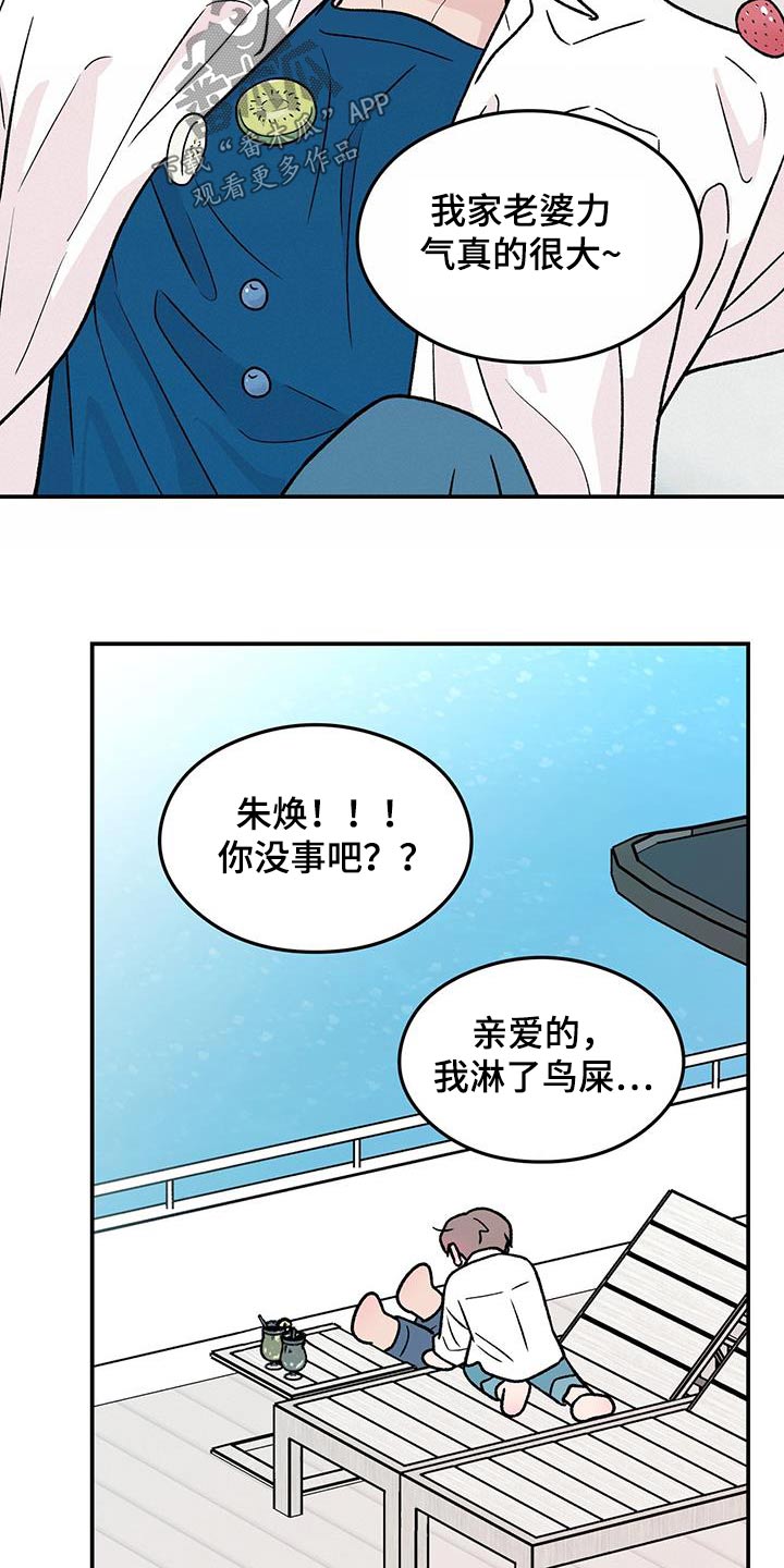 恋情的终结阅读漫画,第188章：【第三季】未来如何2图