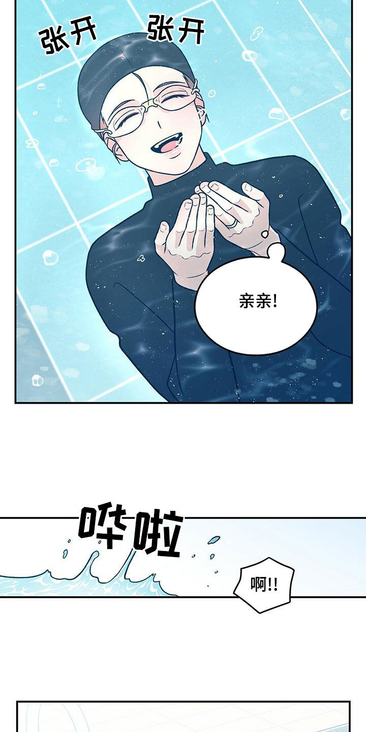 恋情广场舞48步漫画,第149章：【第三季】准备惊喜2图