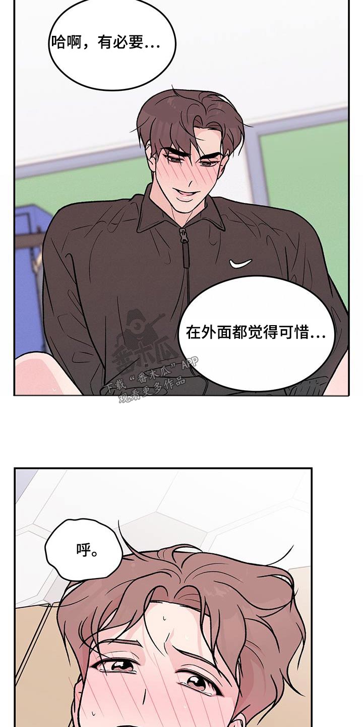 恋情衔接漫画,第179章：【第三季】开始吧2图