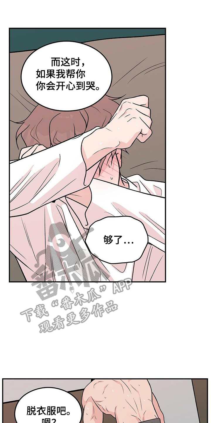 恋情小视频漫画,第138章：【第三季】害羞1图