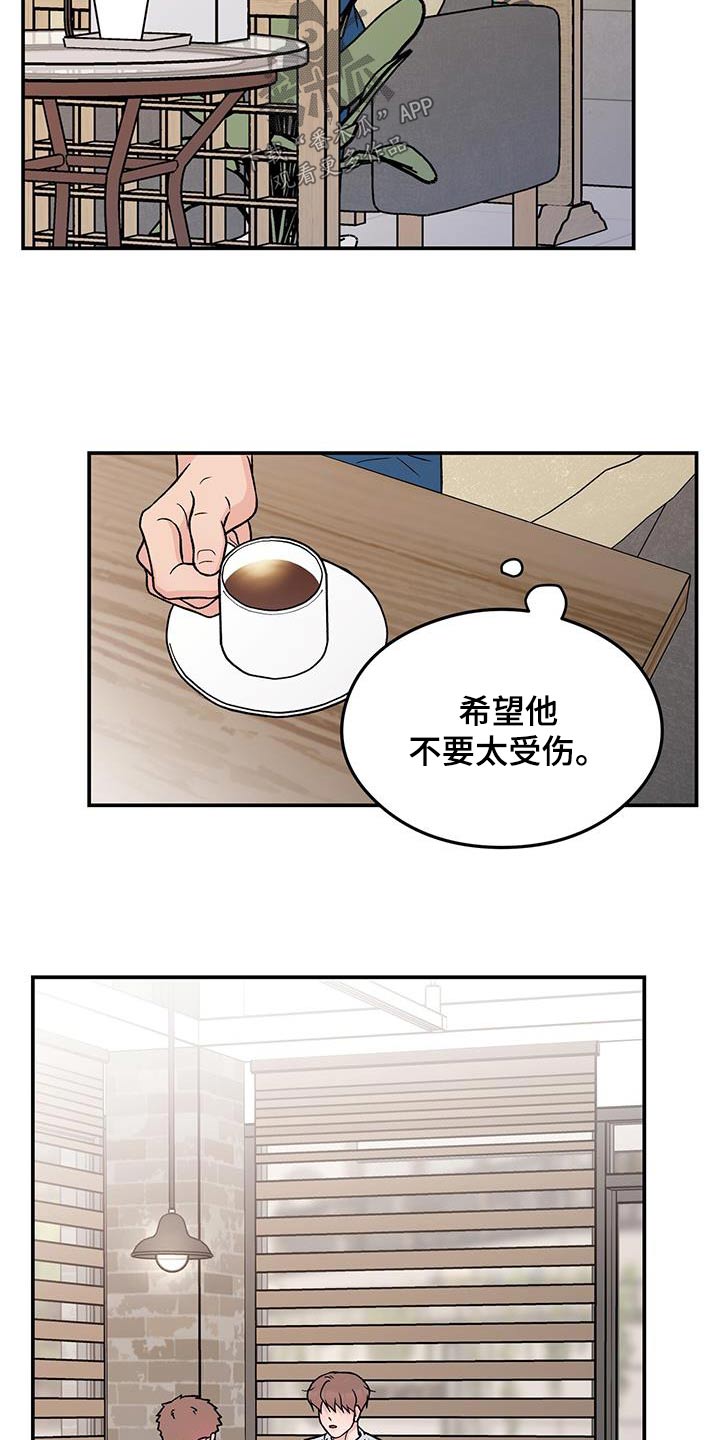 恋情暗卫漫画,第170章：【第三季】这个人2图