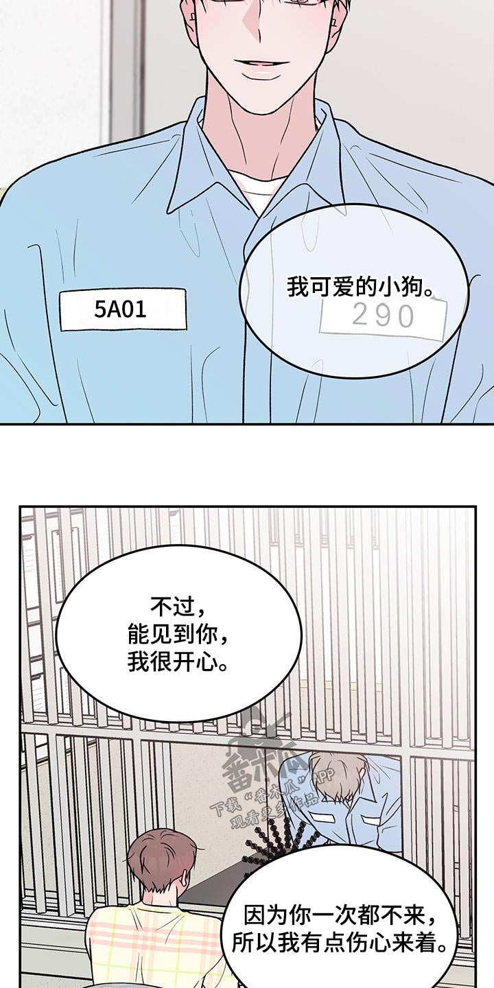 恋爱演习小s漫画,第166章：【第三季】询问1图