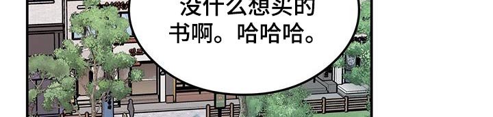 恋爱漫画,第172章：【第三季】这么迟1图