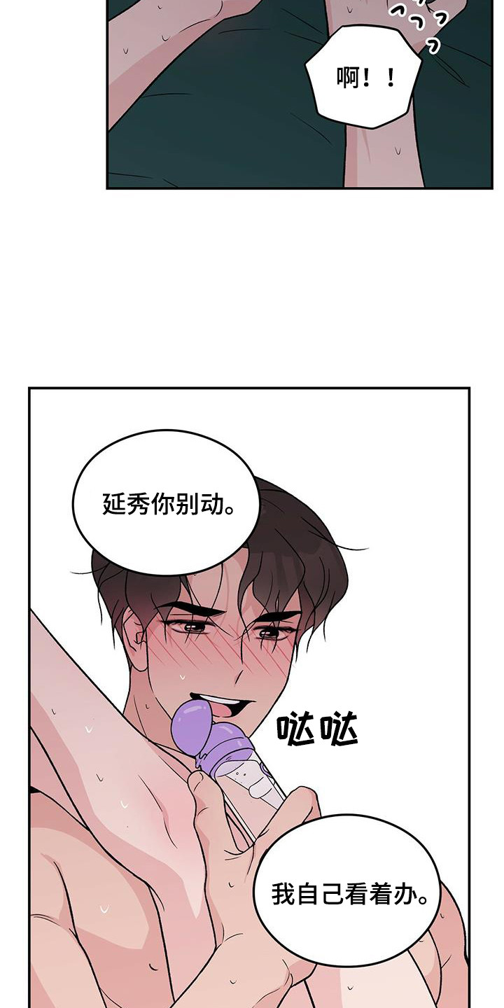 恋情什么意思漫画,第139章：【第三季】看着你的脸2图