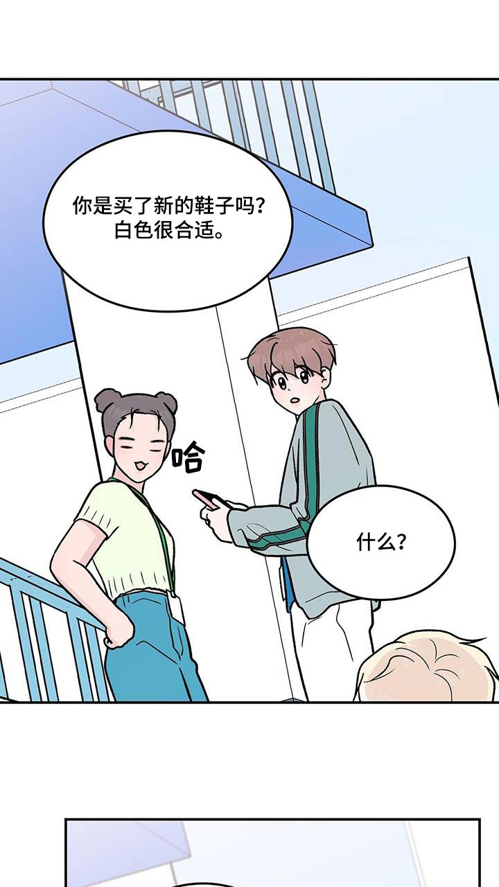 恋情演习漫画,第178章：【第三季】发现1图