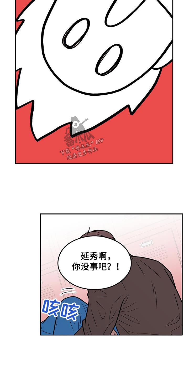 恋情演习漫画,第180章：【第三季】面孔2图