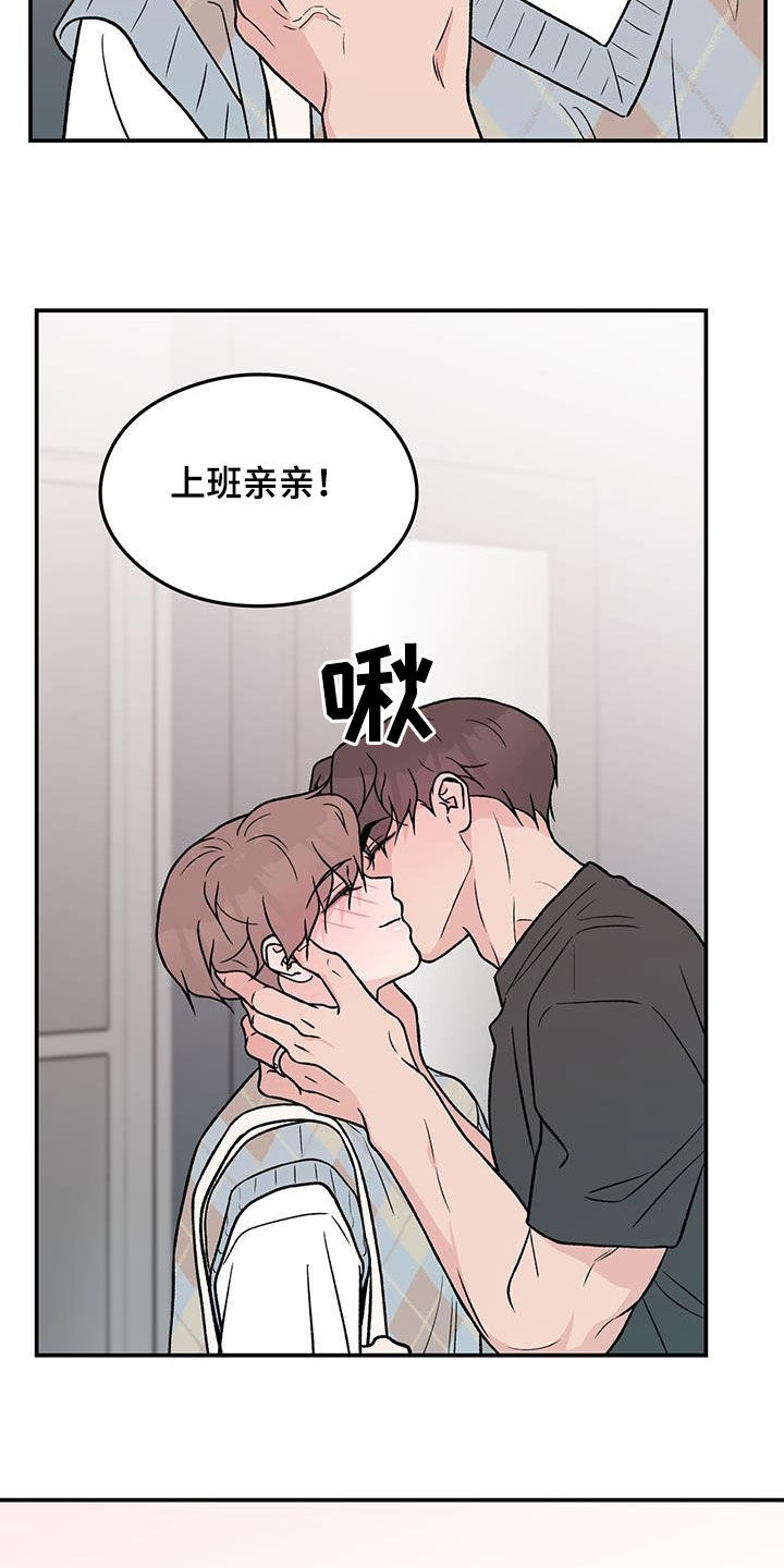 恋情视频片段漫画,第158章：【第三季】新经纪人1图