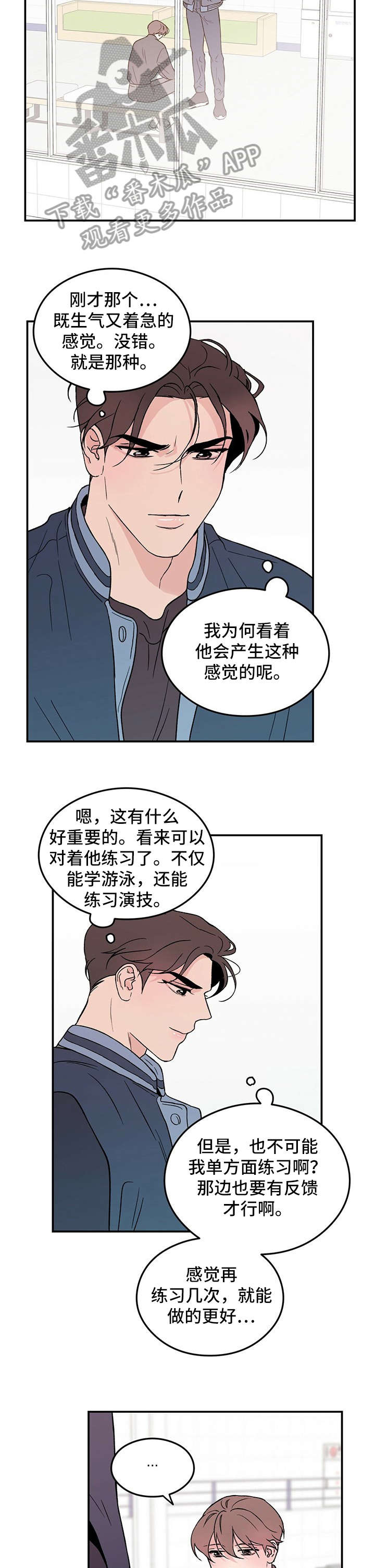 恋情公开文案漫画,第5章：伤1图